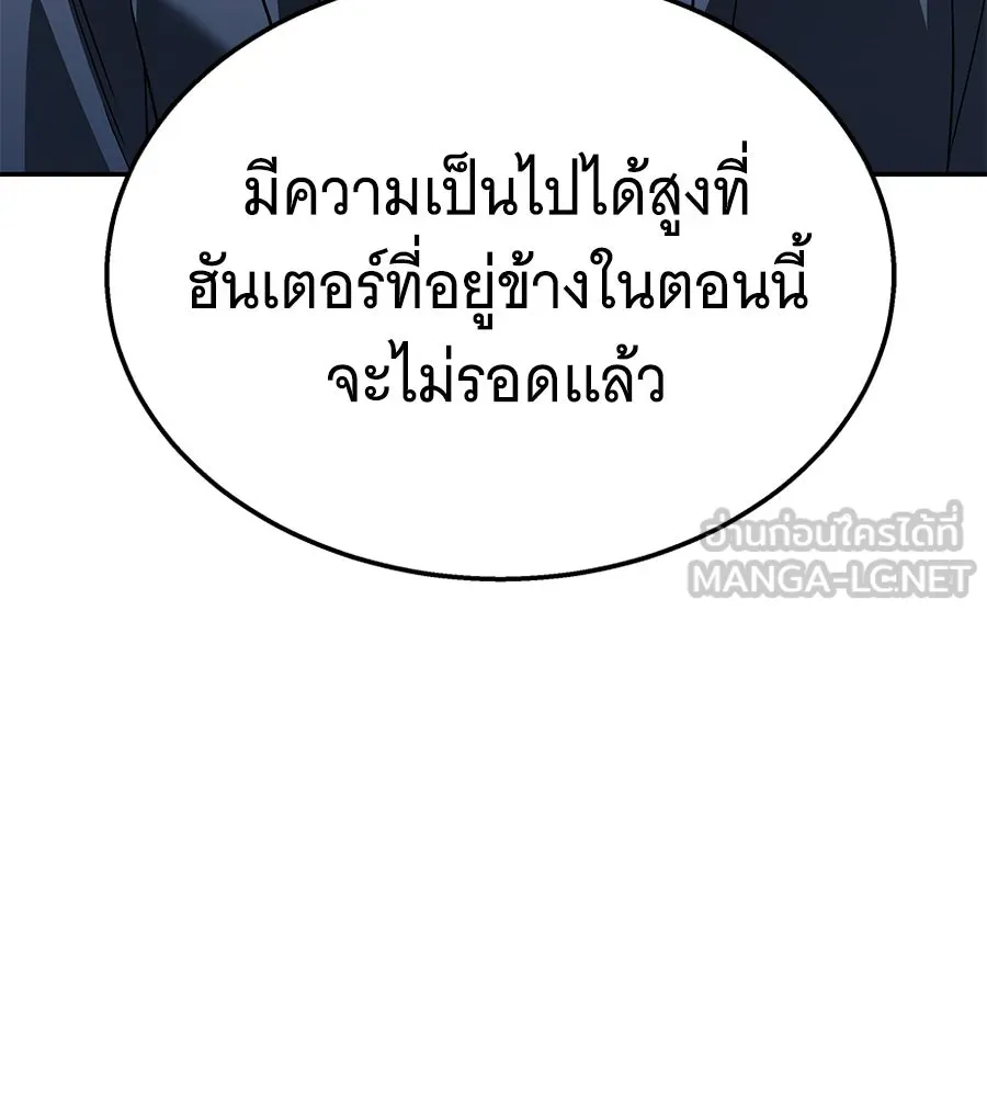 ถึกทนแทงก์แรงก์ C ตอนที่ 32 รูปที่ 42