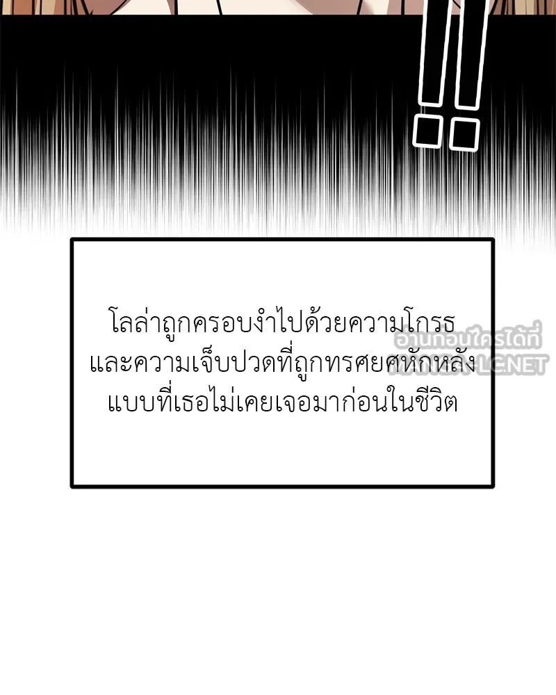 สี่สาวชาวกี ตอนที่ 34 ครอบครัวควีน รูปที่ 123