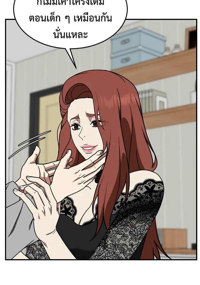 ช่วยเปลี่ยนฉันที ตอนที่ 170. คโยแทฮี 10 รูปที่ 4