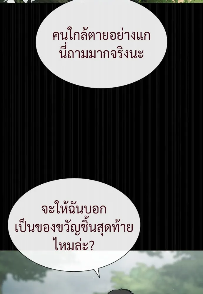 นักฆ่าย้อนวัย ตอนที่ 84 รูปที่ 119