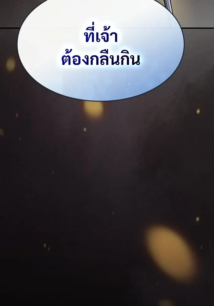 ซอร์ดมาสเตอร์ผู้กลืนดาบ ตอนที่ 4 รูปที่ 94