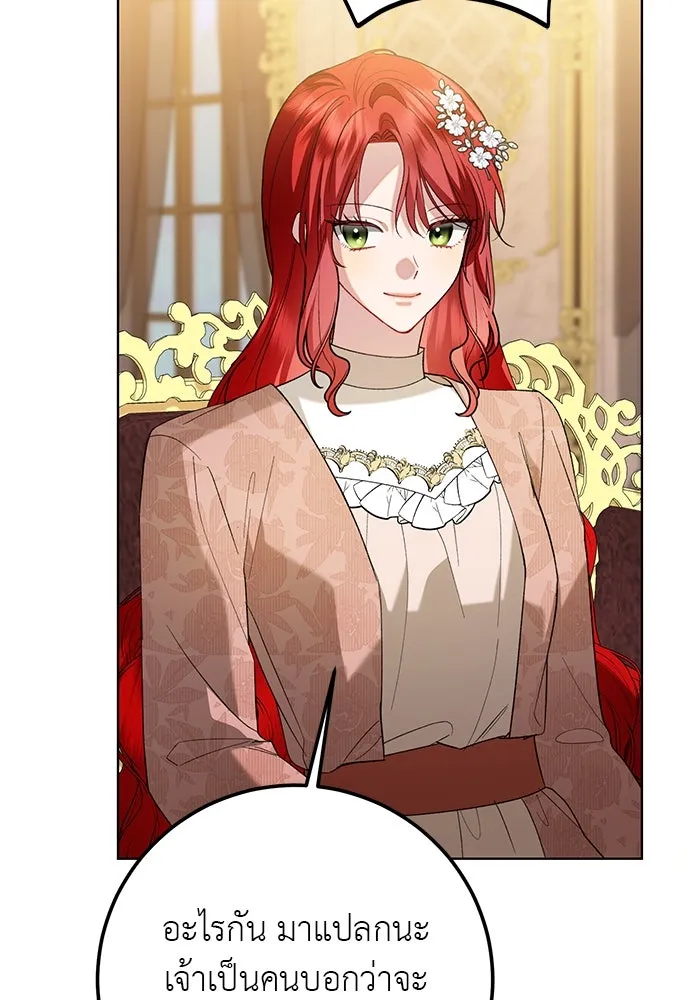 บุปผาลบคมดาบ ตอนที่ 51 รูปที่ 34