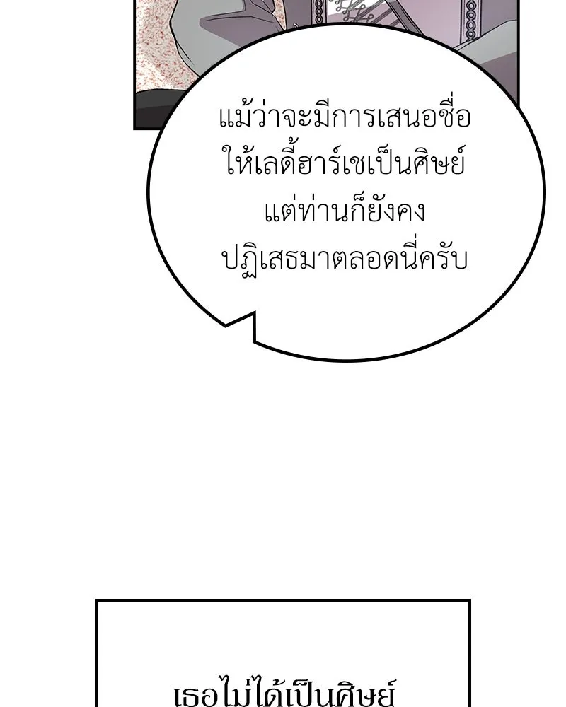 ลูกคนนี้ขอเปลี่ยนตอนจบ ตอนที่ 15 รูปที่ 95