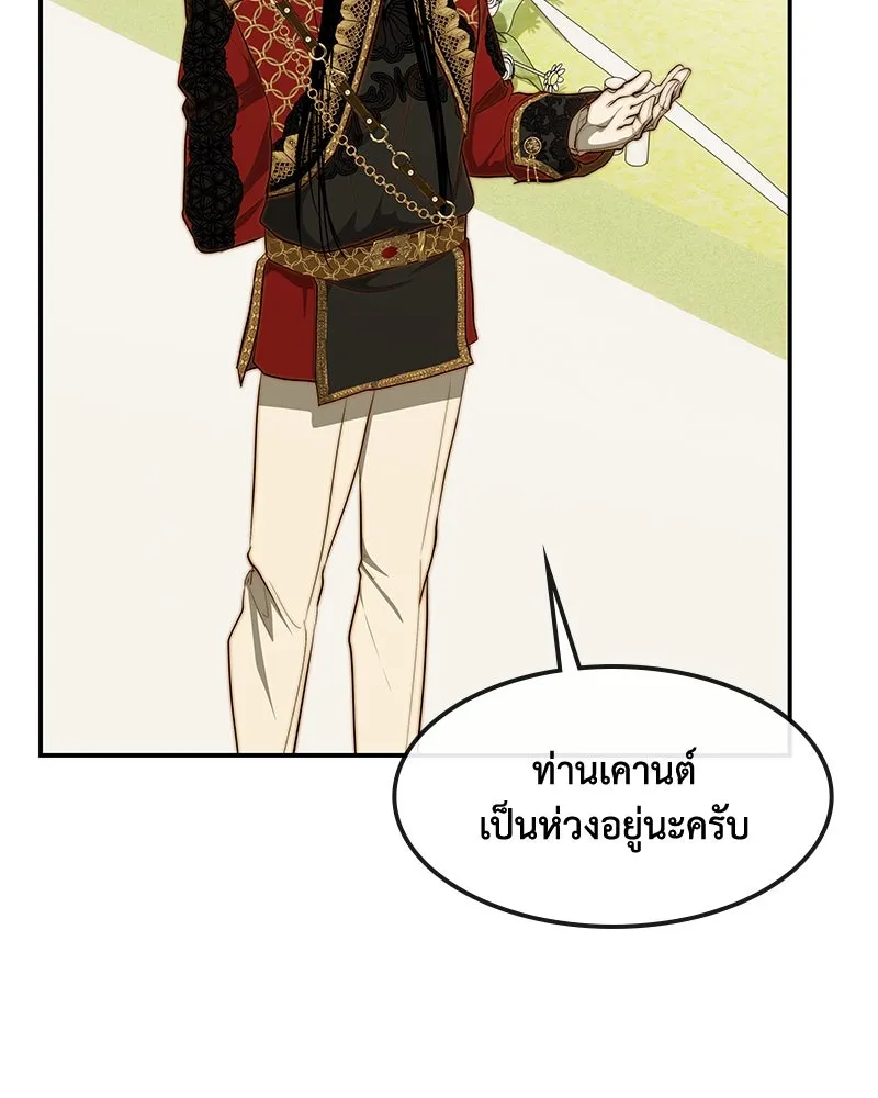 ขอบคุณที่หักหลัง ตอนที่ 24 รูปที่ 31