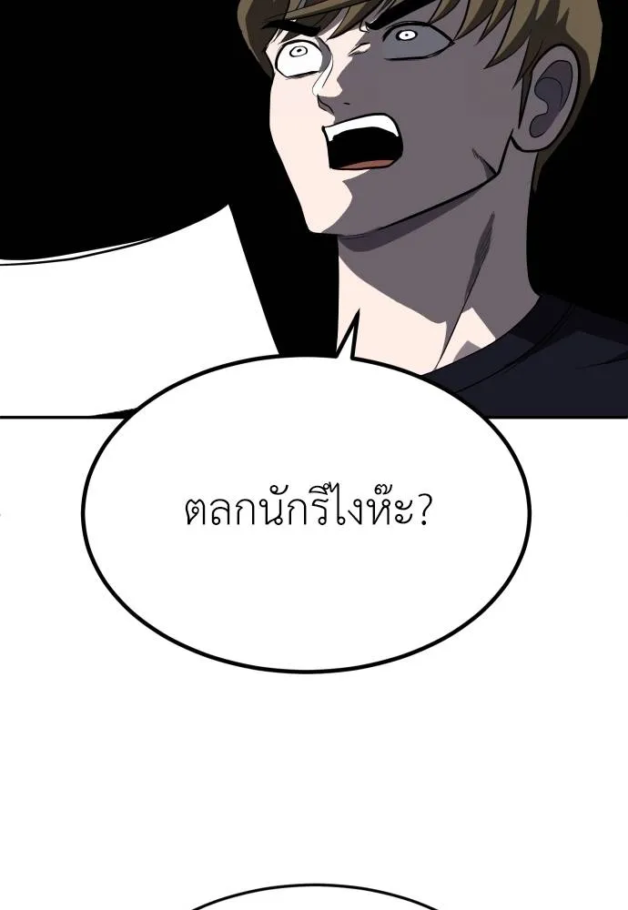 สนามเด็กล่า ตอนที่ 23 รูปที่ 89