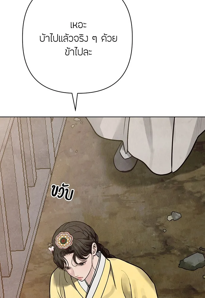 ความลับของสาวร่างทรง ตอนที่ 24 รูปที่ 31