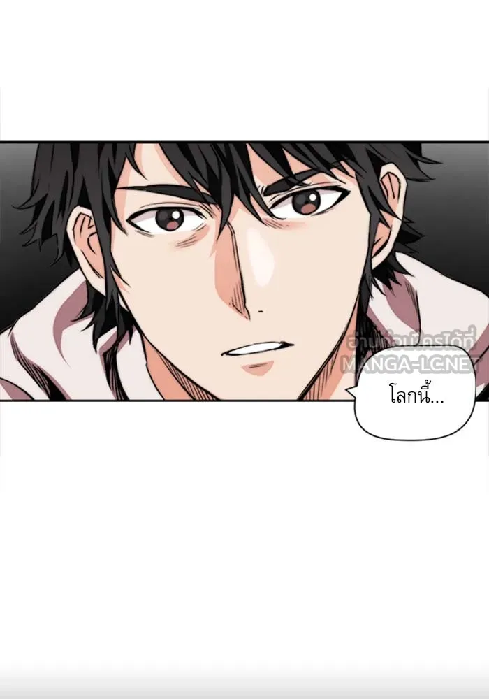 ดรูอิดแห่งสถานีโซล ตอนที่ 5 รูปที่ 72