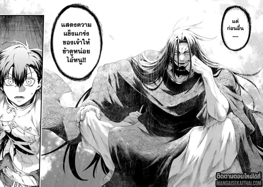 Manga-lc-com อ่านมังงะ อ่านการ์ตูน ออนไลน์ ฟรี Bushinden – Ikenie ni Sasagerareta Ore wa Kami ni Hirowareta ตอนที่ 1 2 3 4 5 6 7 8 9 10 11 12 13 14 ฟรี ไม่มีโฆษณา Manga-lc - อ่าน มังงะ อ่าน การ์ตูน ออนไลน์ อ่านมังงะ ฟรี