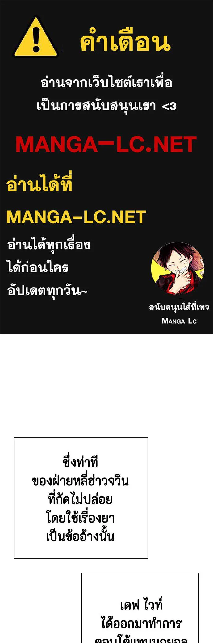 หมาหัวเน่า ตอนที่ 89 รูปที่ 1