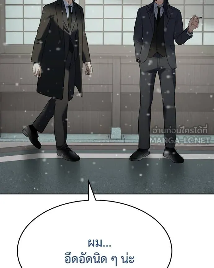 Baek XX ตอนที่ 124 รูปที่ 99