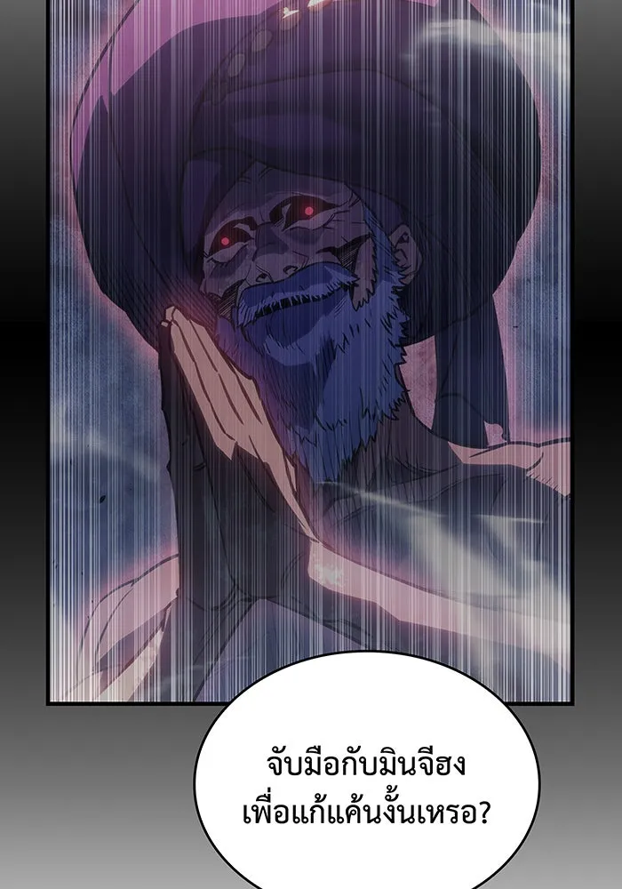 เกิดใหม่พร้อมพลังแห่งราชัน ตอนที่ 102 รูปที่ 116