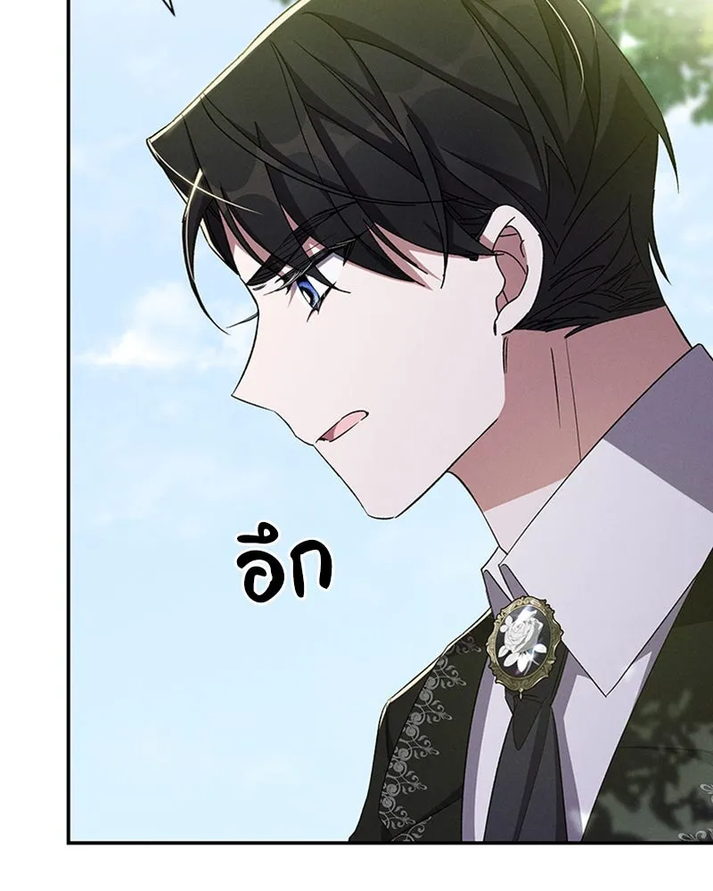 โอ้ ศัตรูที่รัก ตอนที่ 60 รูปที่ 97