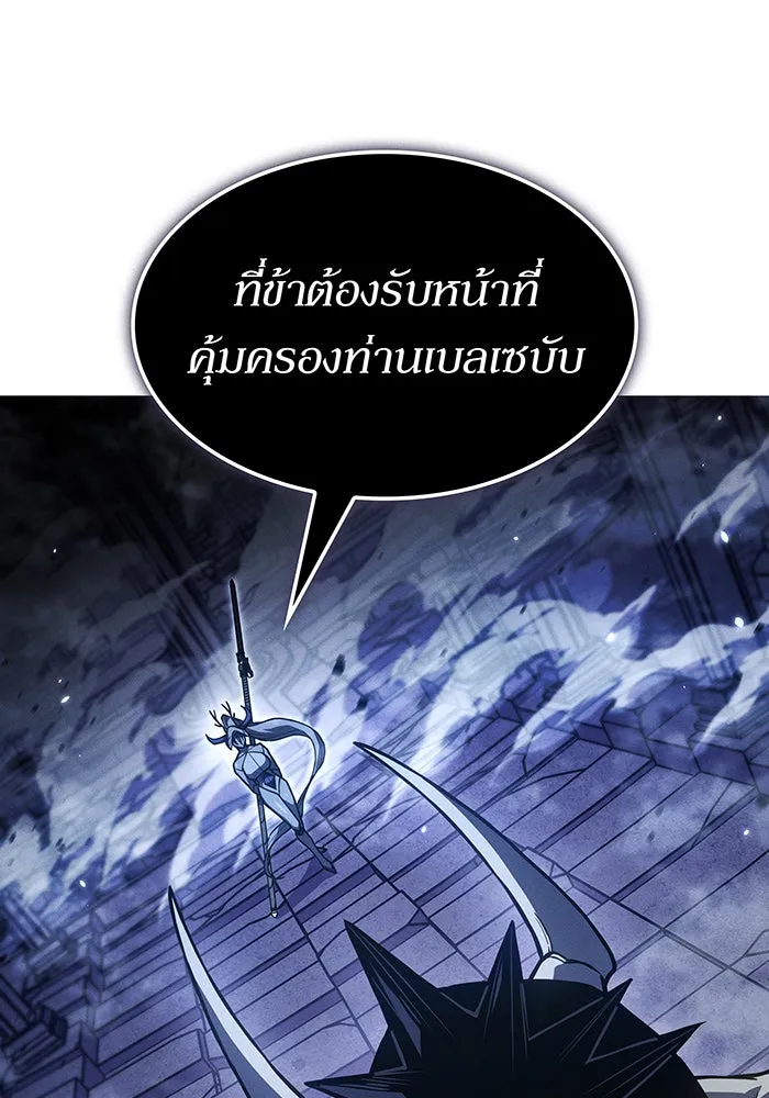 เกิดใหม่พร้อมพลังแห่งราชัน ตอนที่ 148 รูปที่ 76