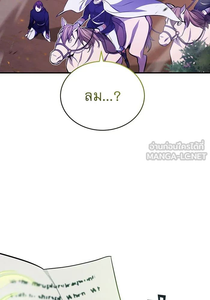 จอมเวทเกิดใหม่ในรอบ 66666 ปี ตอนที่ 51 รูปที่ 87