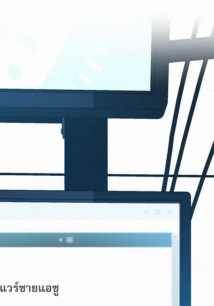 ปฏิบัติการรักวุ่นหัวใจ ตอนที่ 77 รูปที่ 179