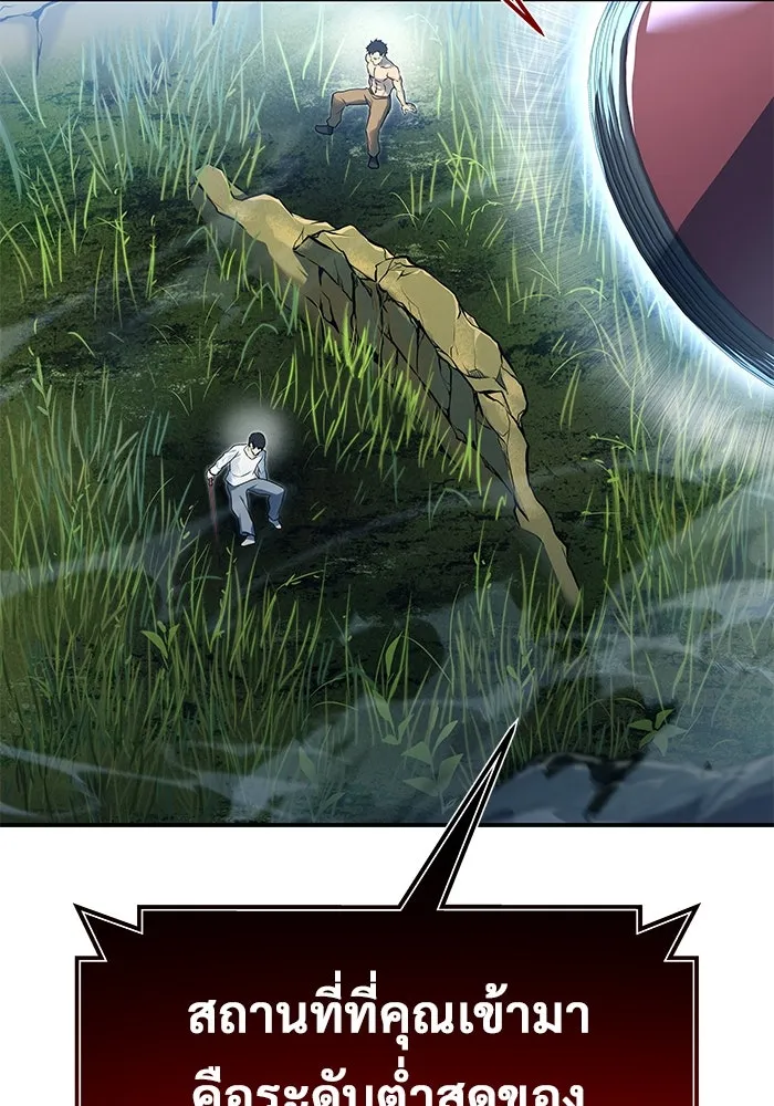 อูเร็ค มาซิโน่ ตอนที่ 1 ชั้นของการทดสอบ รูปที่ 91