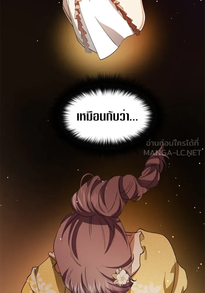 ชิงชีวิตพลิกลิขิตชะตา ตอนที่ 44. ทำยังไงถึงกลับไปยังร่างเดิมได รูปที่ 15