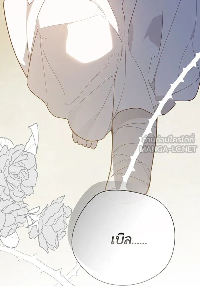 หนูน้อยทรราช ตอนที่ 71 รูปที่ 105