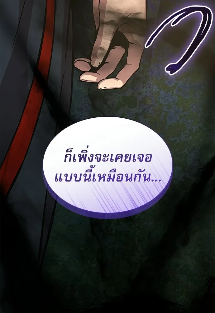 ลับลางลวง ตอนที่ 85 ตัวตน รูปที่ 82