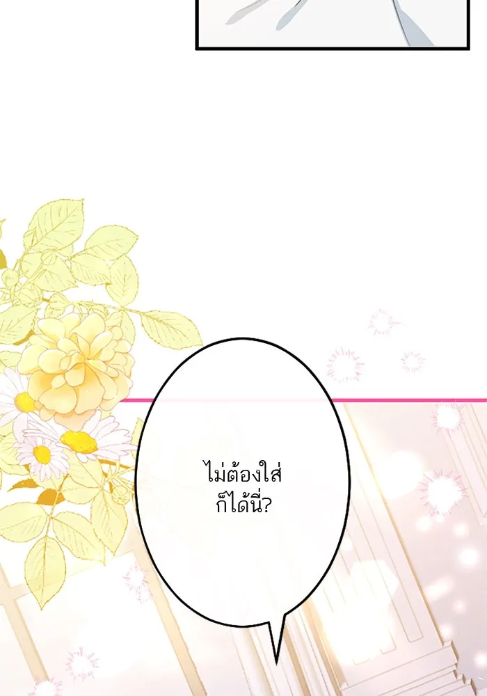 คุณหนูย้อนเวลามาเป็นอัศวิน ตอนที่ 62 รูปที่ 22