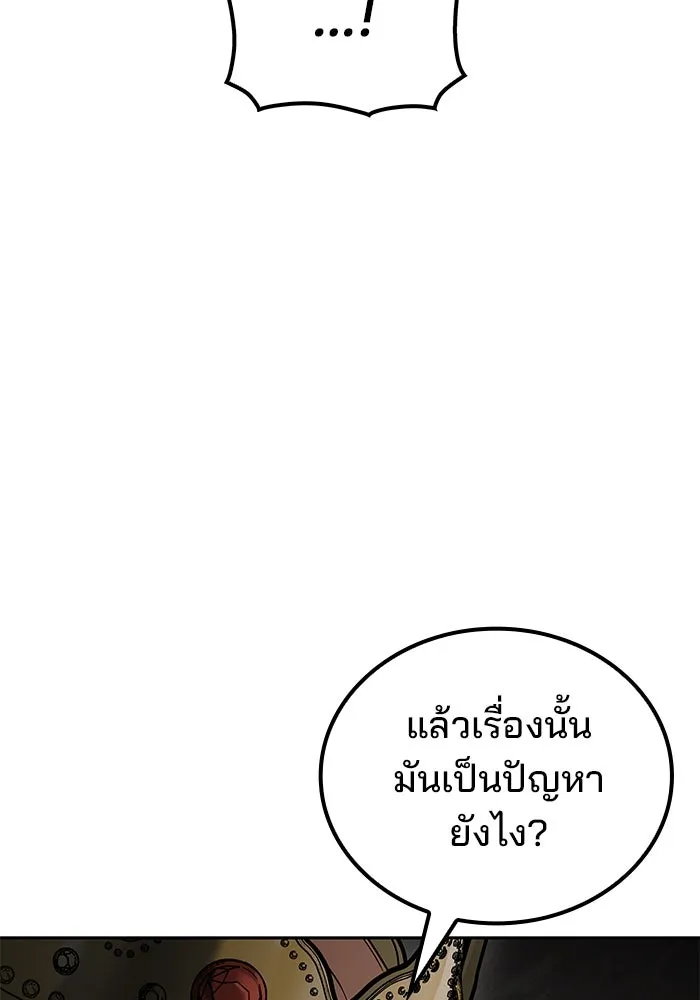 ครัวจอมเวท ตอนที่ 101 รูปที่ 107