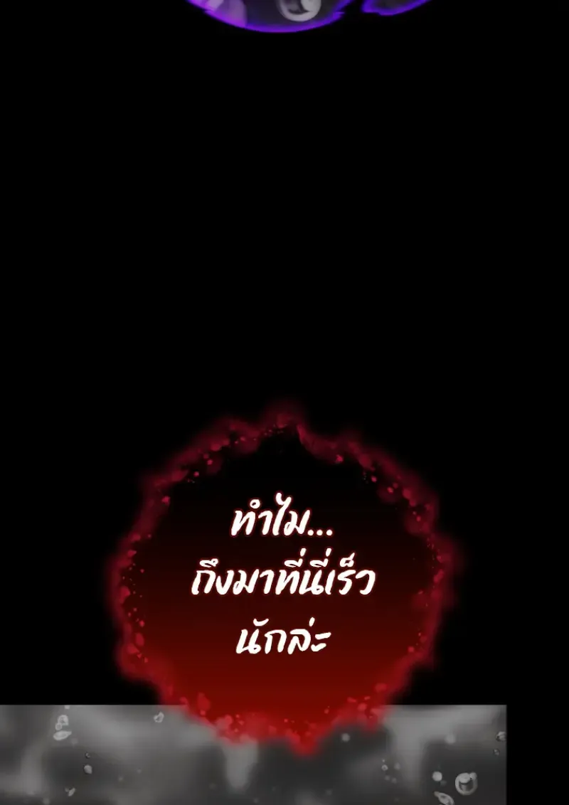 Player Who Returned 10_000 Years Later เพลเยอร_ผ_กล_บมาในรอบหม_นป_ ตอนที่ ตอนที่ 136 รูปที่ 138