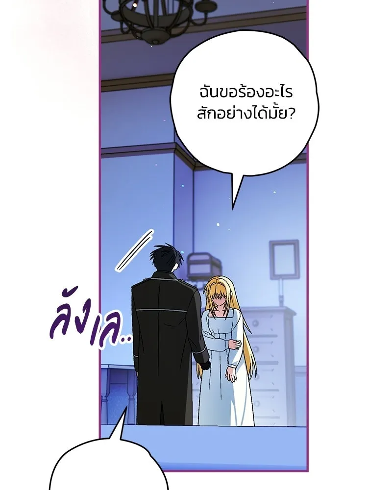 จุ๊บรัก คุณหมาป่า ตอนที่ 30 รูปที่ 124