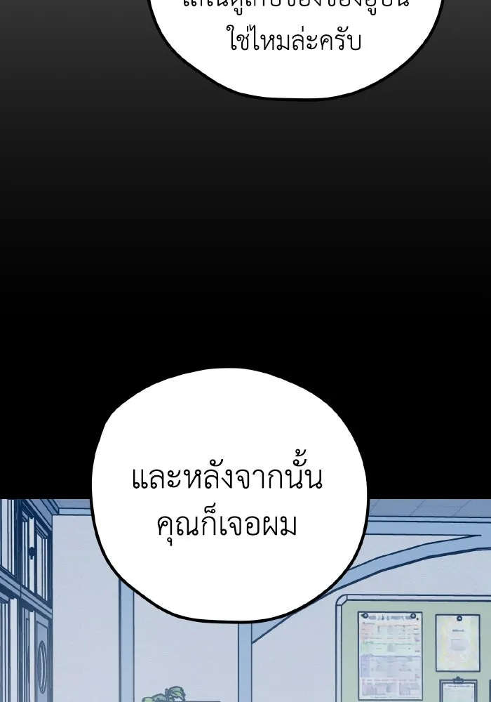 รักนี้ไม่มีรีไซเคิล ตอนที่ 26 รูปที่ 46