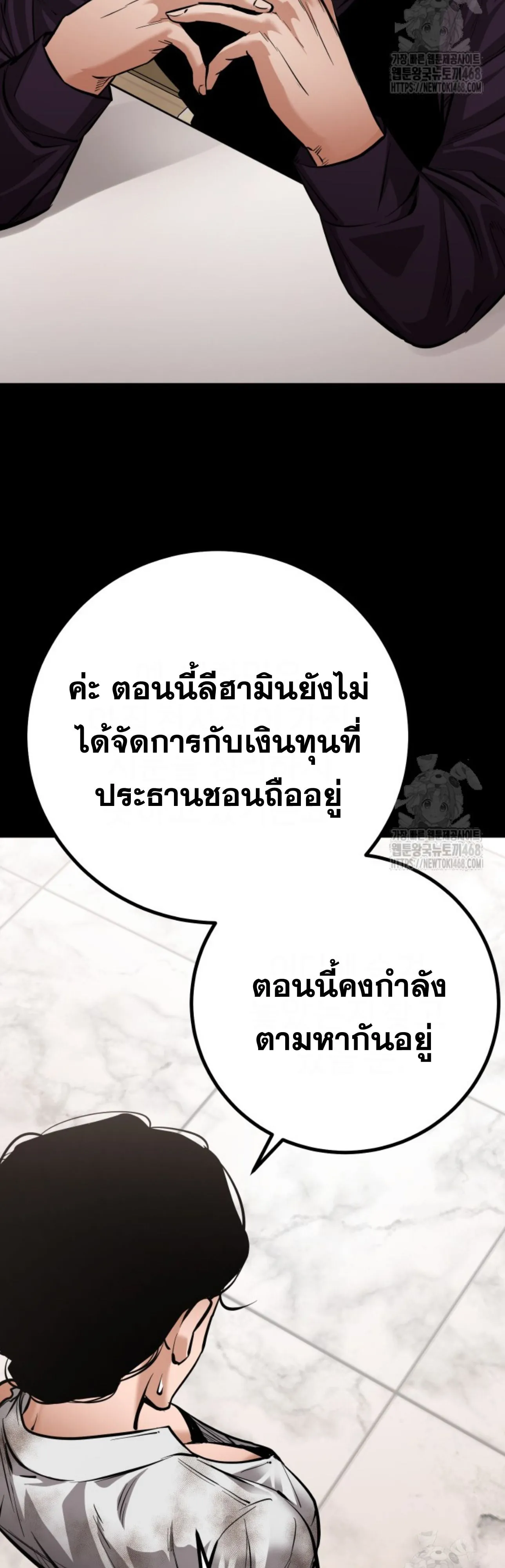 Blade of Retribution ดาบแห_งการลงท_ณฑ_ ตอนที่ ตอนที่ 60 รูปที่ 27