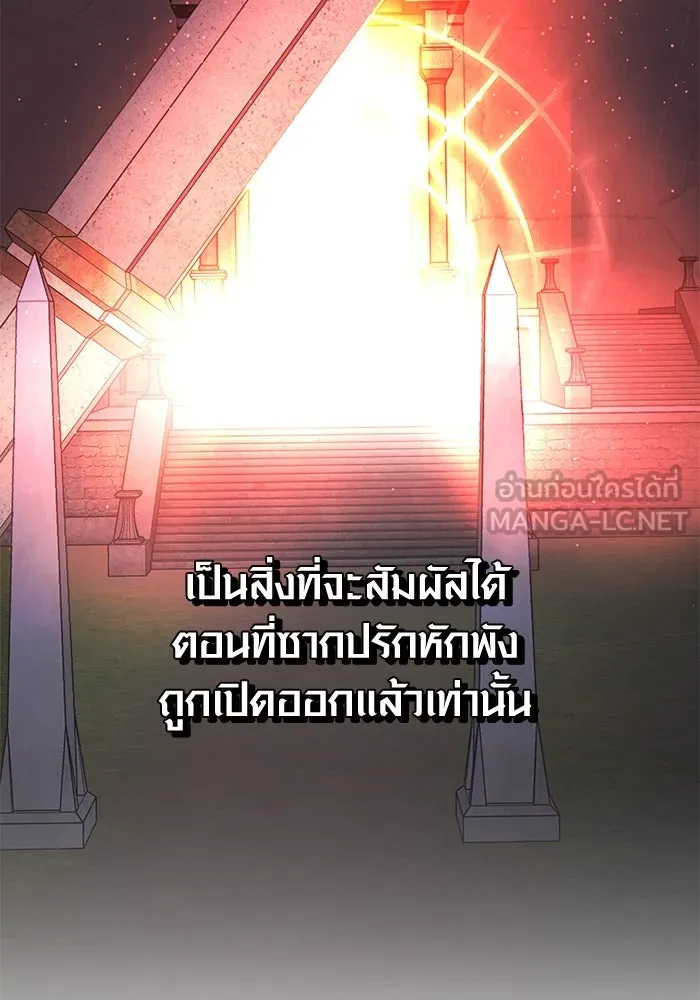 พลิกชะตาคว้าไอเทมระดับเทพ ตอนที่ 3 ด่านทดสอบด่านที่ 2 (1) รูปที่ 111