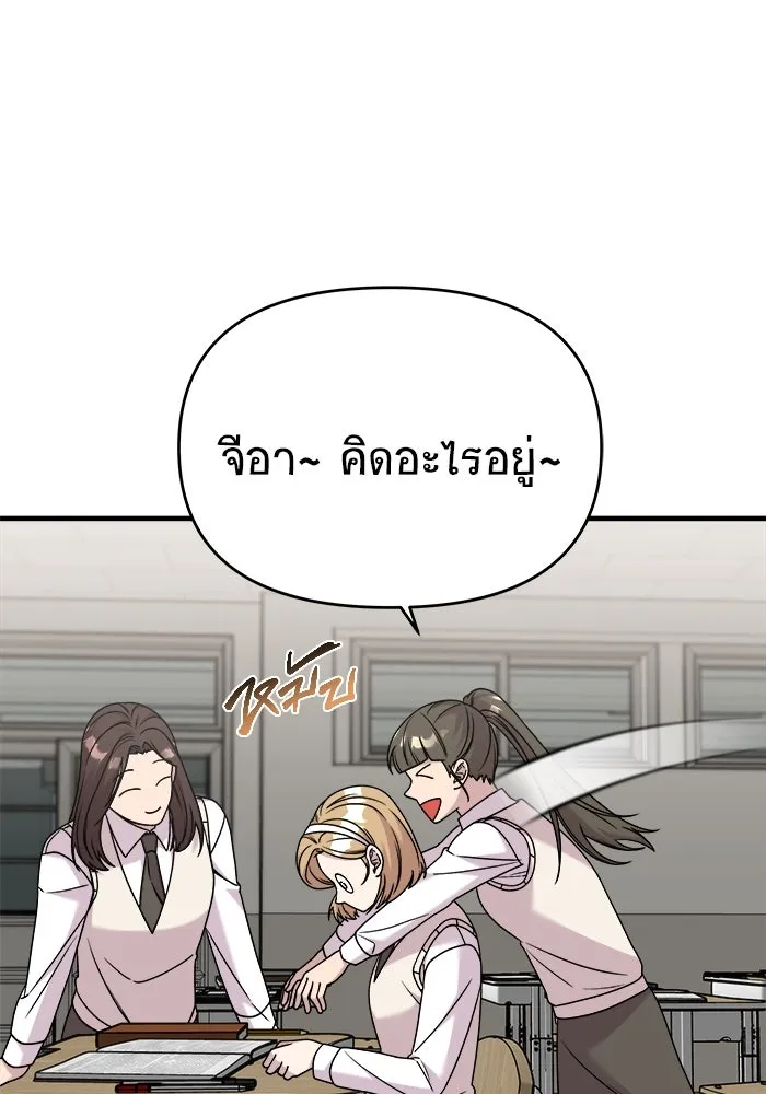 วายร้ายก็อยากมีรัก ตอนที่ 31 รูปที่ 35