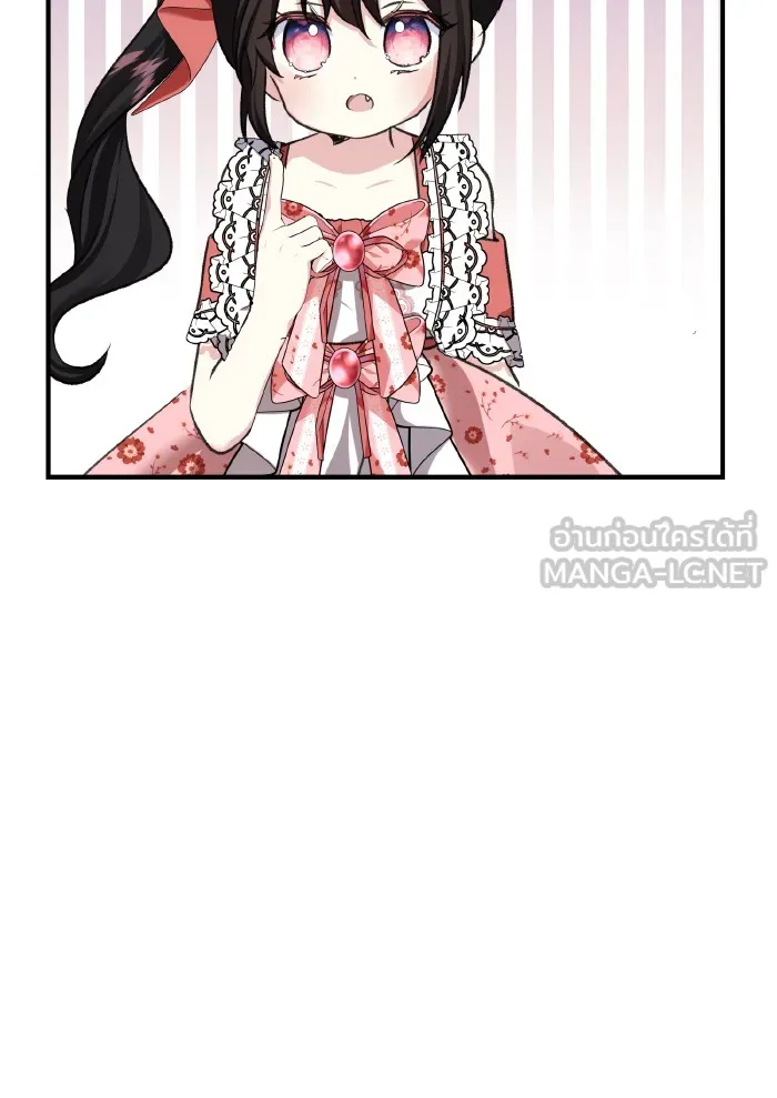 บุตรสาวของดยุกปีศาจ ตอนที่ 56 รูปที่ 63