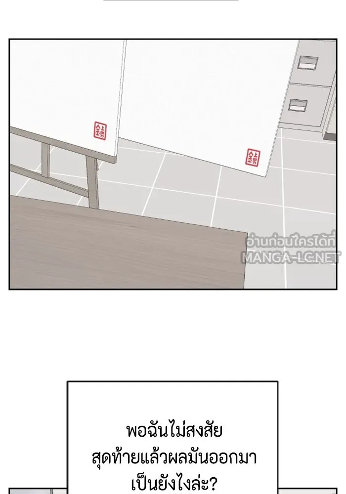 จริง ๆ แล้ว โอบารัมน่ะ… ตอนที่ 10 รูปที่ 6