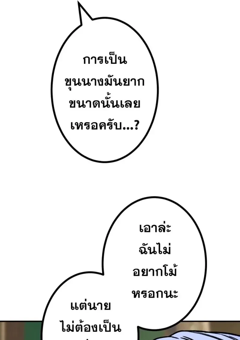 The Strongest Assassin Gets Transferred To Another World With His Whole Class ตอนที่ ตอนที่ 51 รูปที่ 30