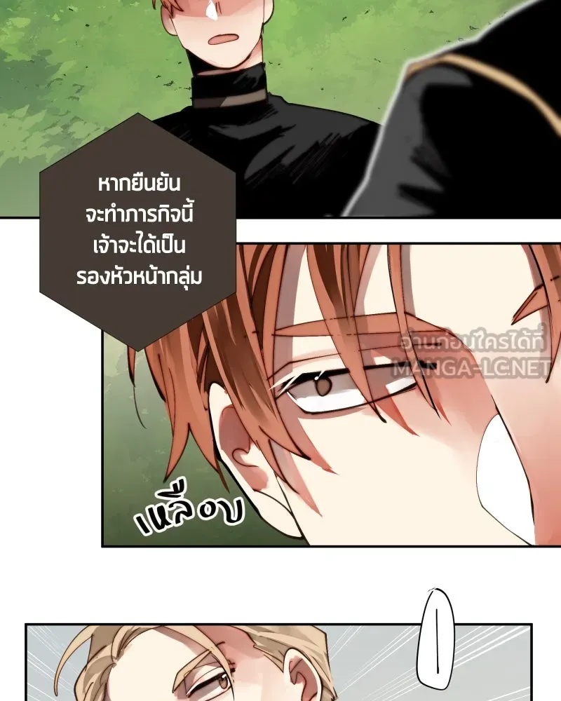 เทพมังกรคลั่งรัก ตอนที่ 21 ทางเลือกที่น่าตกใจ รูปที่ 24