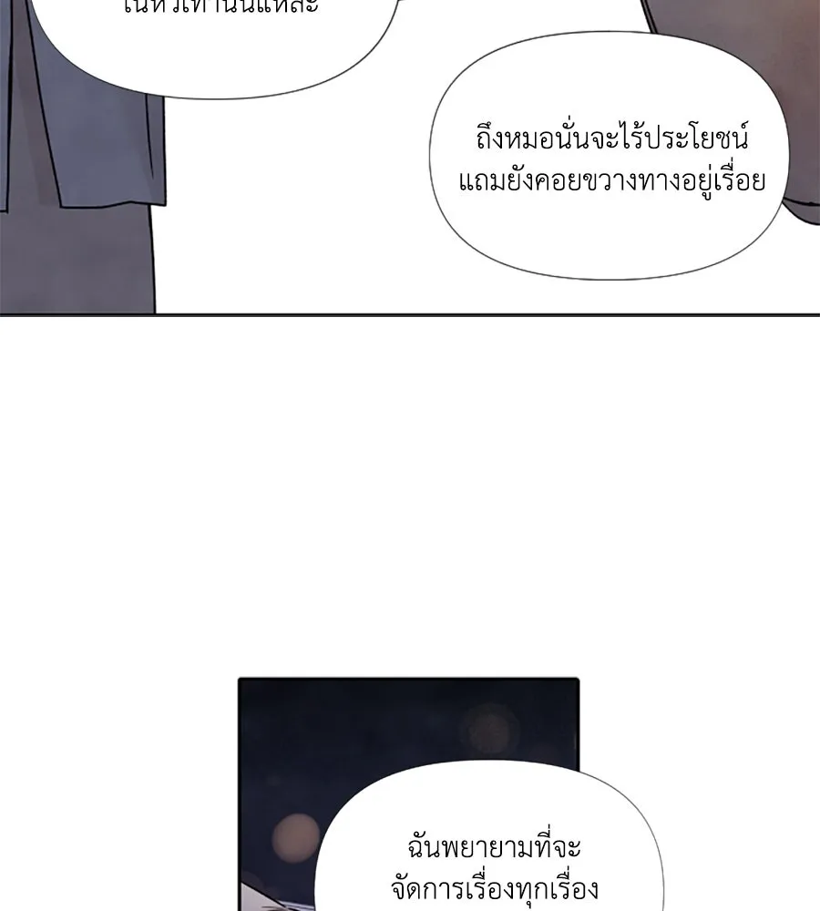 เหตุผลของคนไม่อยากอยู่ ตอนที่ 78 รูปที่ 14