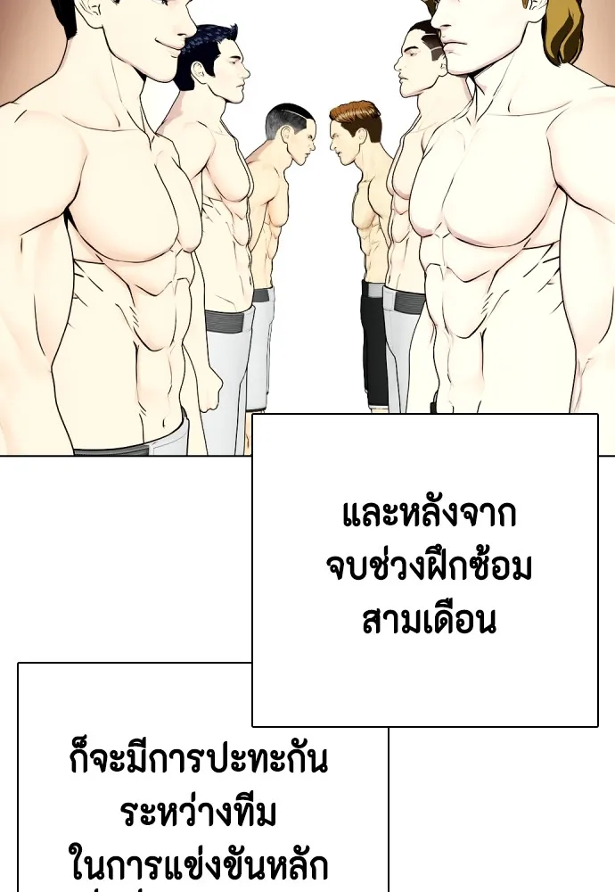 หมาหัวเน่าเก๋าเกินไป ตอนที่ 59 รูปที่ 65