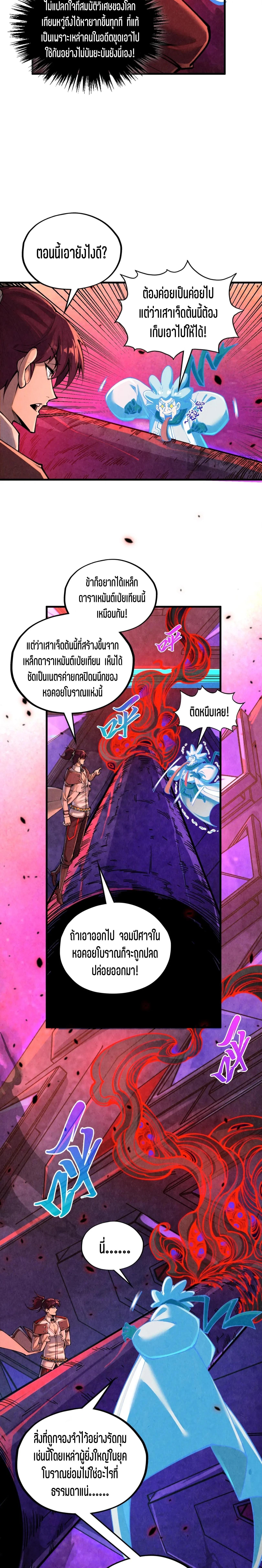 Manga-lc-com อ่านมังงะ อ่านการ์ตูน ออนไลน์ ฟรี The Eternal Supreme ตอนที่ 1 2 3 4 5 6 7 8 9 10 11 12 13 14 ฟรี ไม่มีโฆษณา Manga-lc - อ่าน มังงะ อ่าน การ์ตูน ออนไลน์ อ่านมังงะ ฟรี