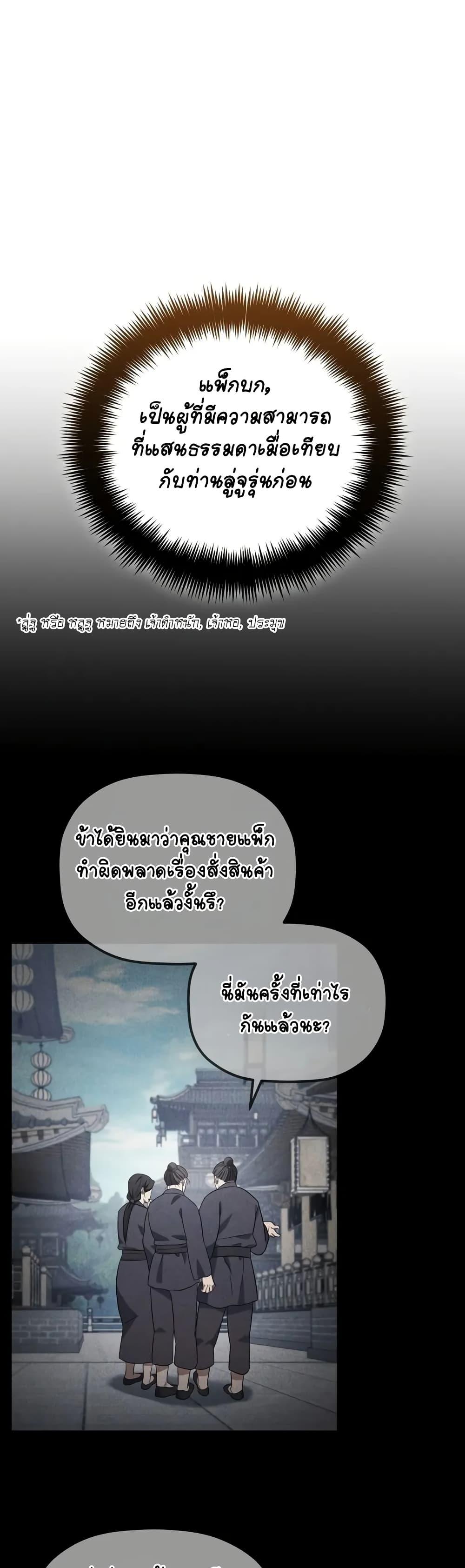 Manga-lc-com อ่านมังงะ อ่านการ์ตูน ออนไลน์ ฟรี The Youngest Son of the Eunhae Merchant ตอนที่ 1 2 3 4 5 6 7 8 9 10 11 12 13 14 ฟรี ไม่มีโฆษณา Manga-lc - อ่าน มังงะ อ่าน การ์ตูน ออนไลน์ อ่านมังงะ ฟรี