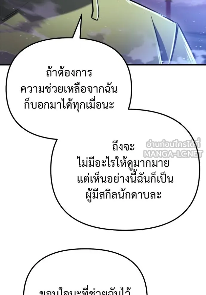 โกดังลับหลังโลกแตก ตอนที่ 40 รูปที่ 143