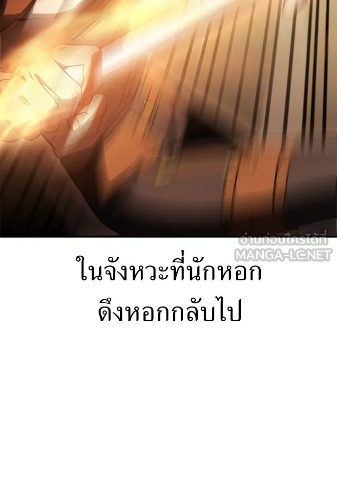 ไอ้เพลเยอร์นั่น ฉันฆ่ามันเอง ตอนที่ 31 รูปที่ 51