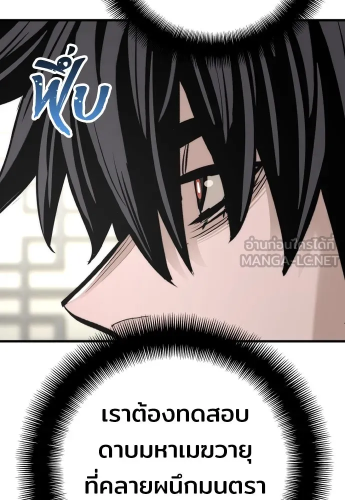 เส้นทางสู่เทพมาร ตอนที่ 72 รูปที่ 33