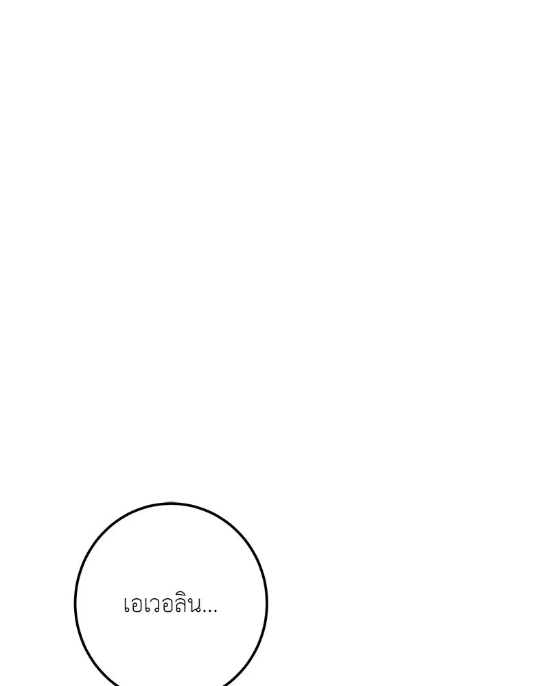 เจ้าหญิงคลั่งแห่งวังหลวง ตอนที่ 120 รูปที่ 146