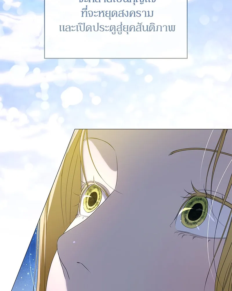 กำราบรักร้ายนายจอมพยศ ตอนที่ 57 รูปที่ 32