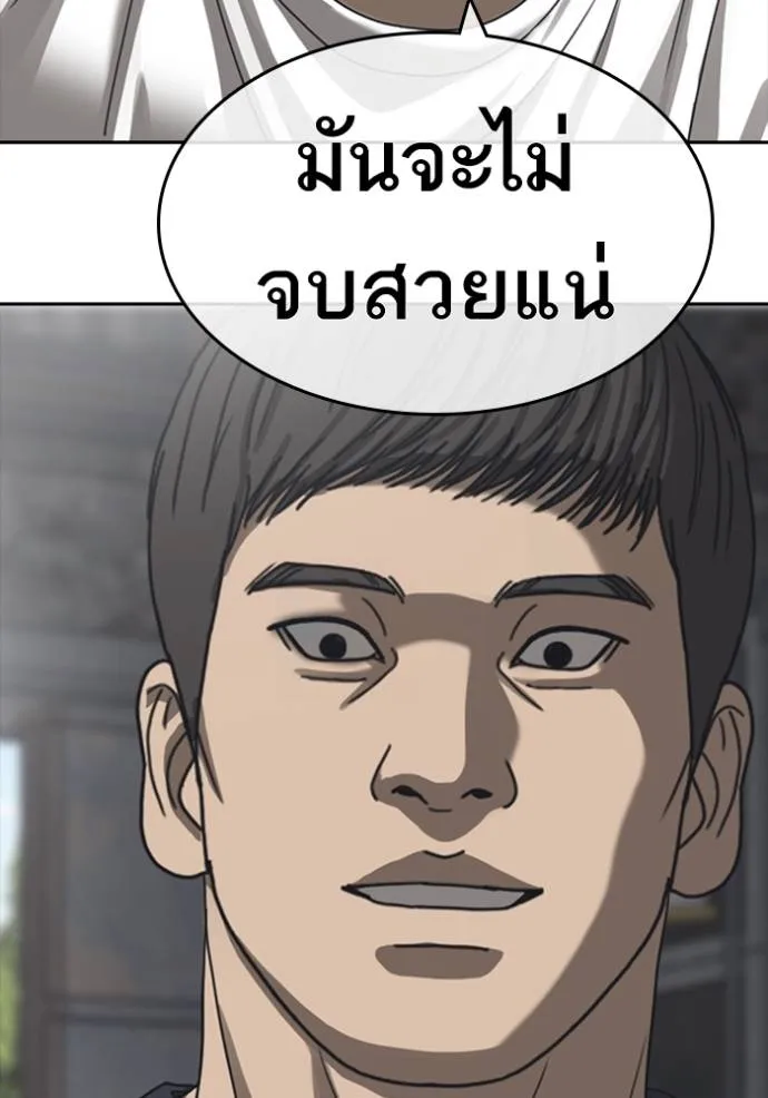 ชีวิตเวรเอ๊ย ตอนที่ 54 รูปที่ 122