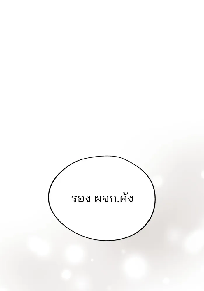 ความรักของอิซอบ ตอนที่ 76 รูปที่ 56