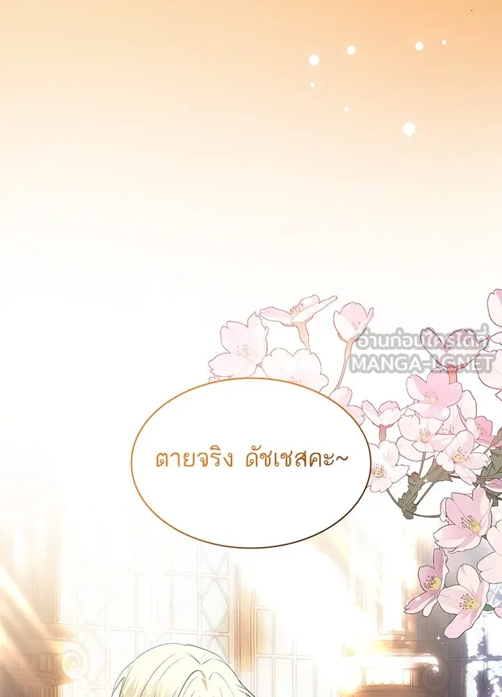 อดีตภรรยาของพระเอกหนุ่มจอมคลั่งรัก ตอนที่ 51 รูปที่ 18
