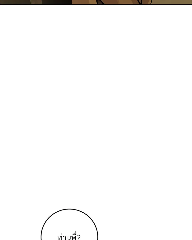 ตำนานเทพธิดาตกสวรรค์ ตอนที่ 22 รูปที่ 7