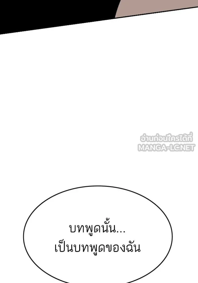 BAD GUY ตอนที่ 289 รูปที่ 38