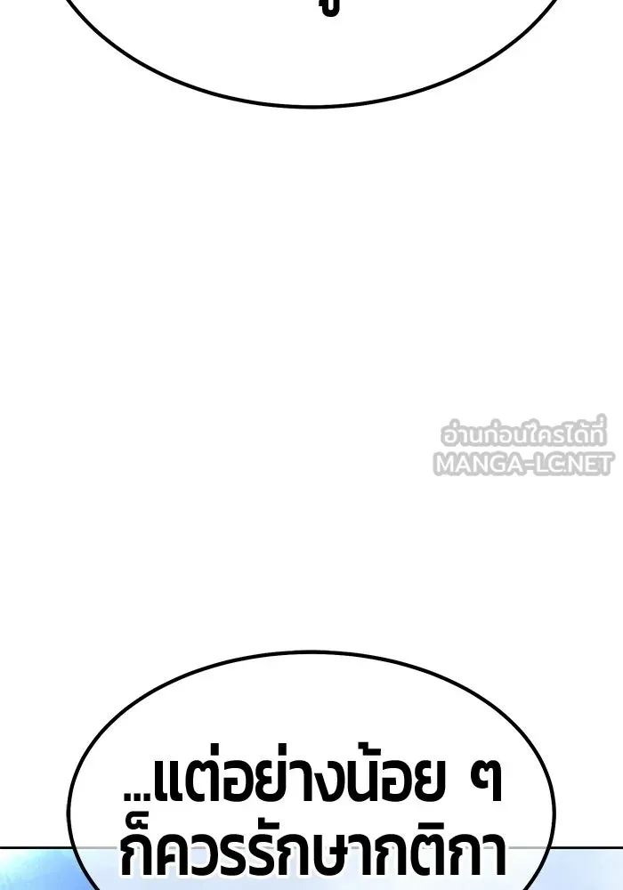 +99 ท่อนไม้พร้อมบวก ตอนที่ 113 เส้นทางสู่ปรโลก (1) รูปที่ 84